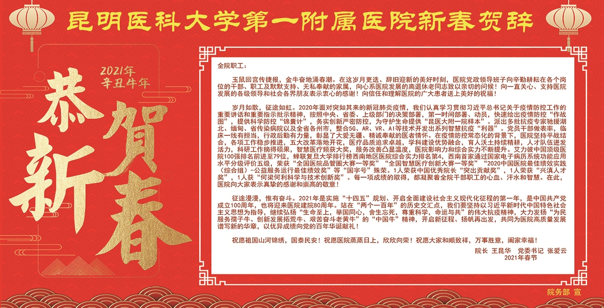 贺词1
