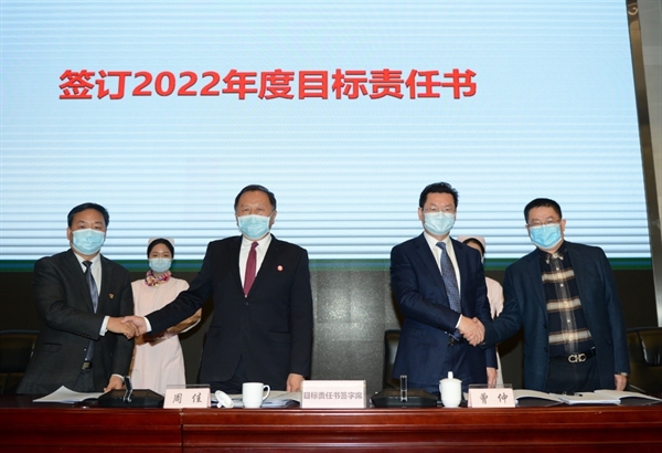 4签订目标责任书