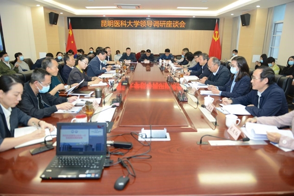 昆明医科大学夏雪山校长一行到第一附属医院调研指导并召开座谈会