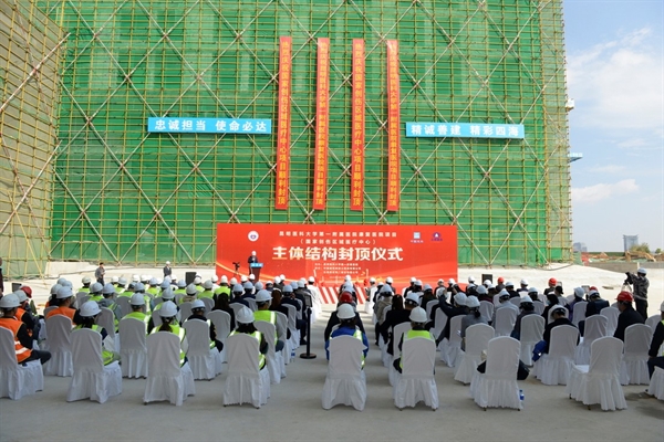4封顶仪式现场