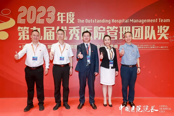 3.昆医大附一院荣获2023年度第九届优秀医院管理团队奖