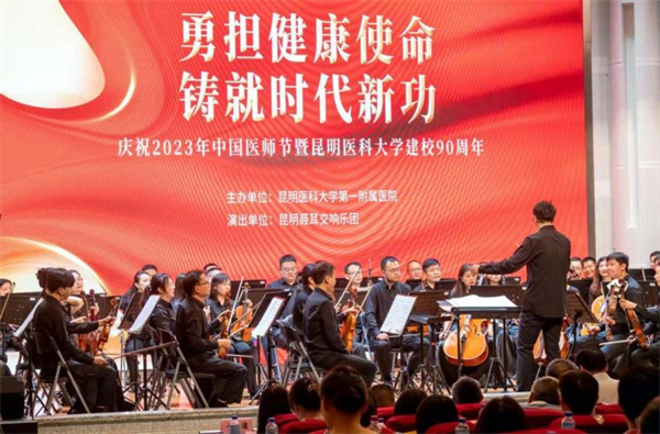 医师节图片9