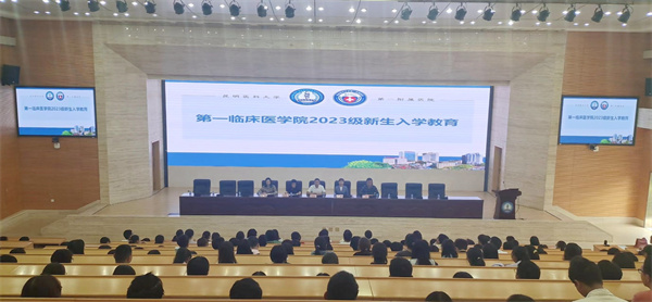 开展2023级新生入学教育