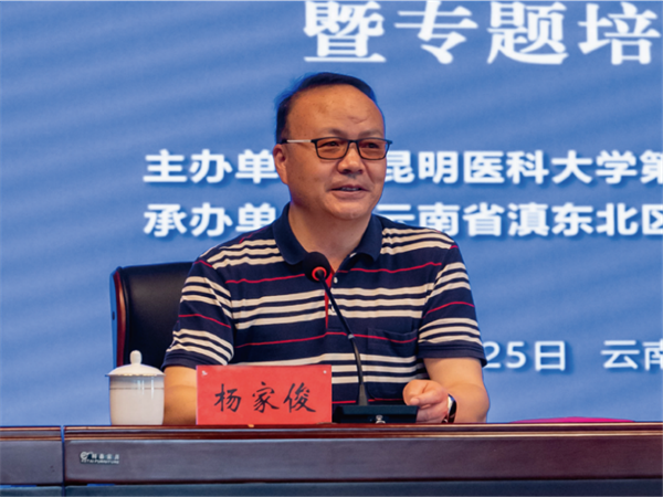 杨家俊讲话