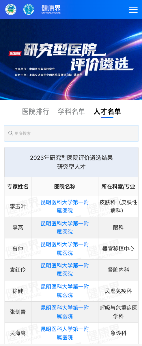 研究3