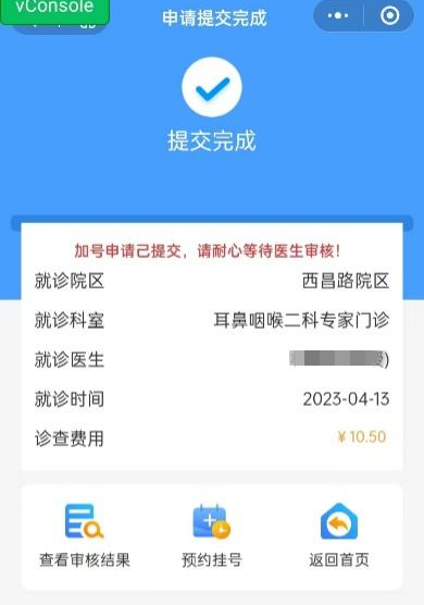 门诊22
