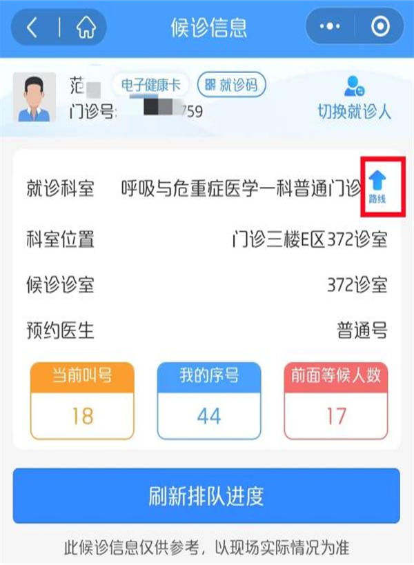 门诊7