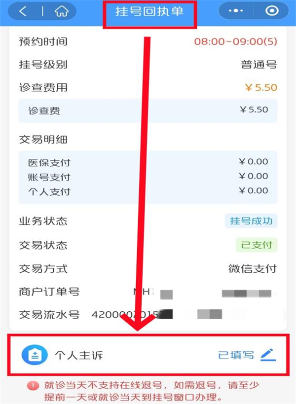 门诊9