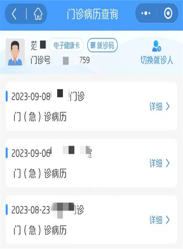 门诊18