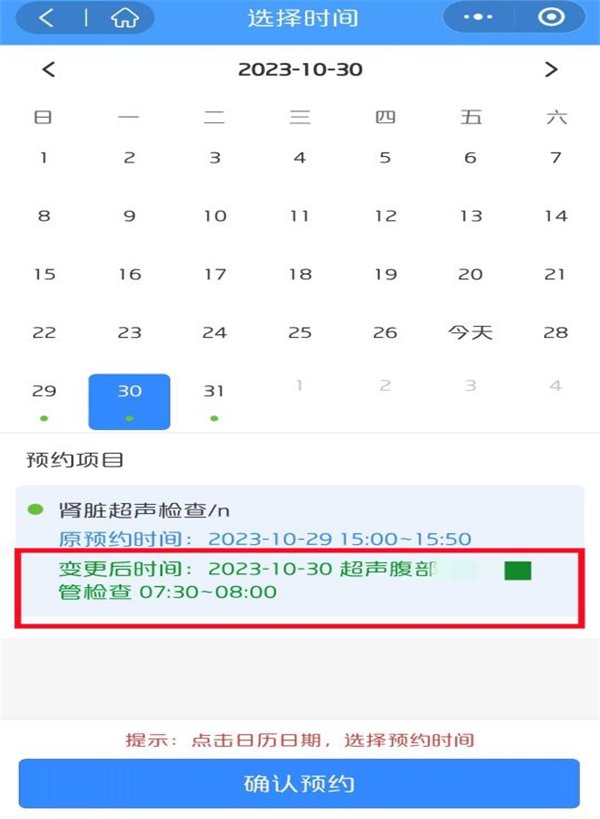 门诊16
