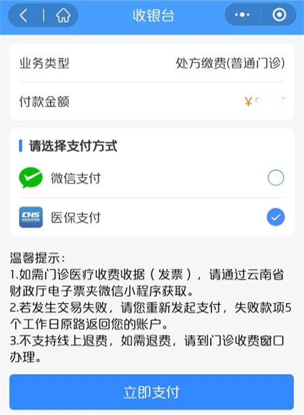 门诊12