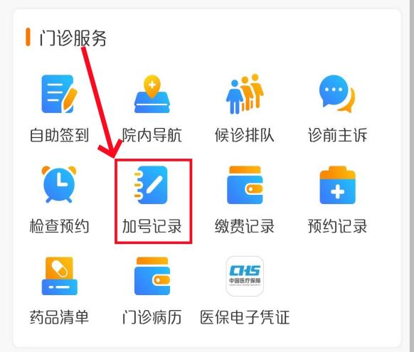 门诊23