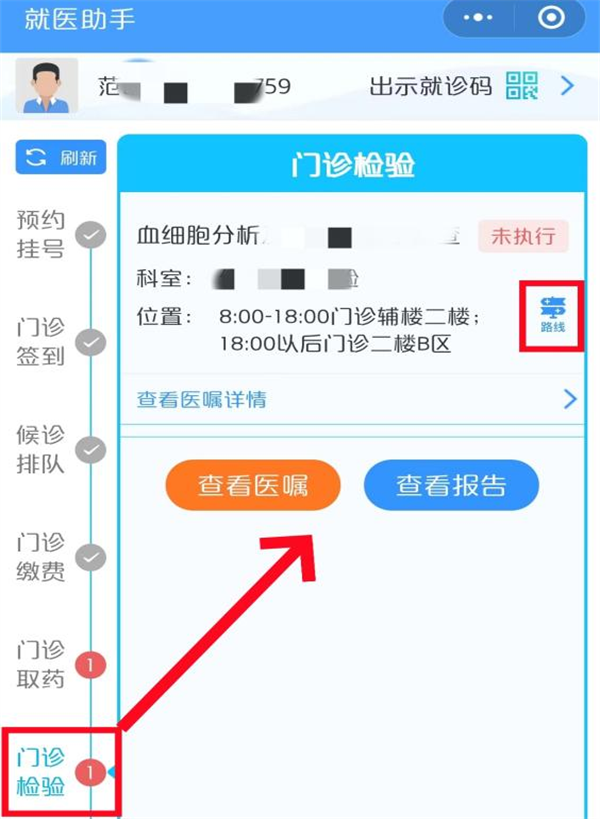 门诊14