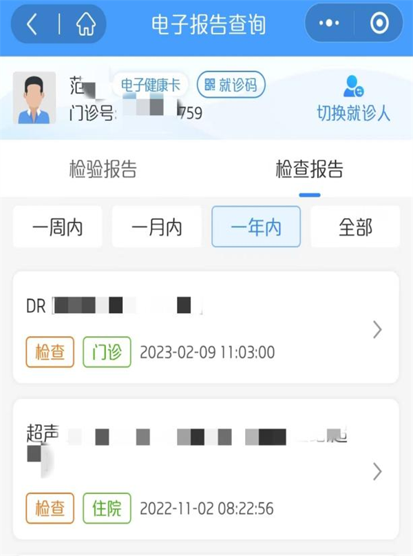 门诊20