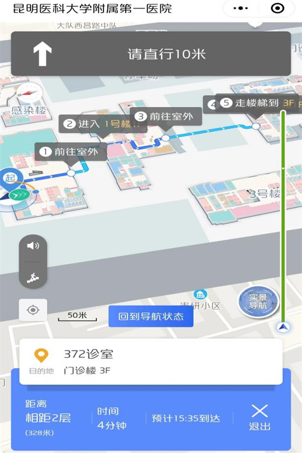 门诊4