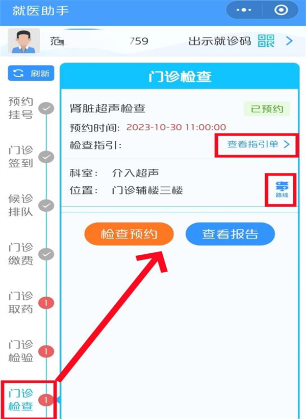 门诊15