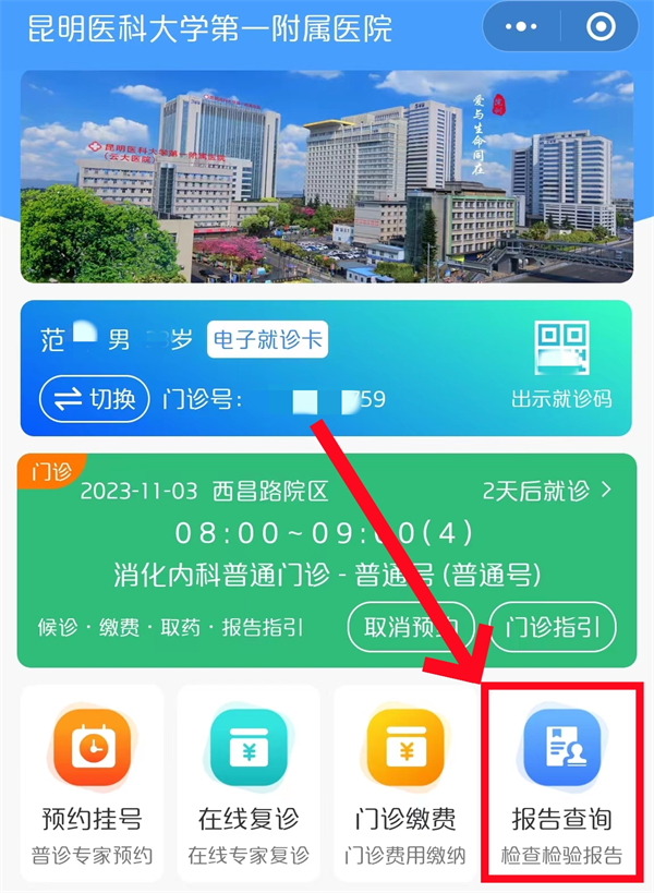 门诊19
