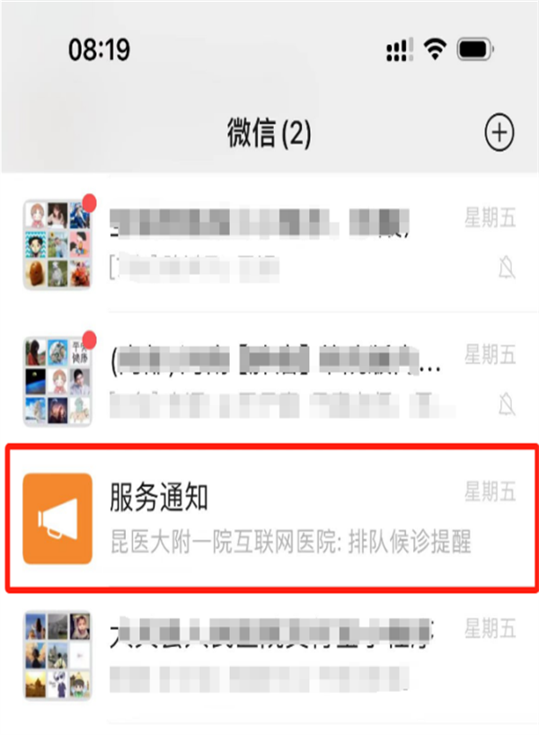 门诊8