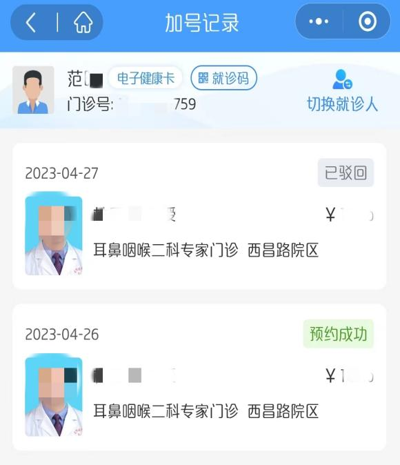 门诊24