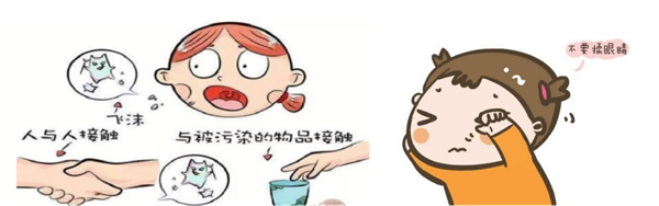 红眼病7
