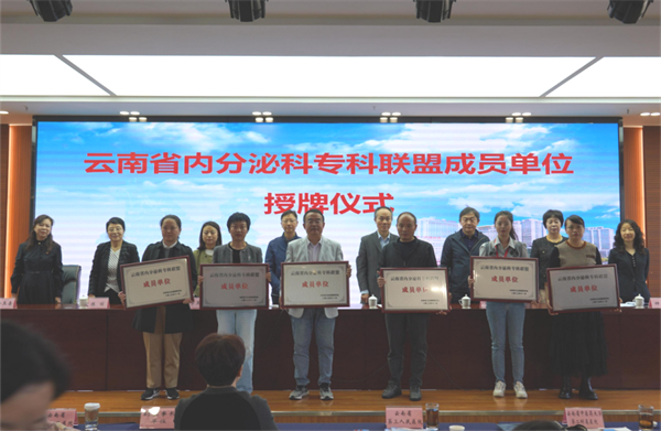 内分泌5