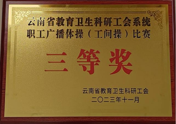 广播操3