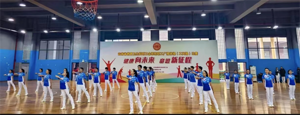广播操1