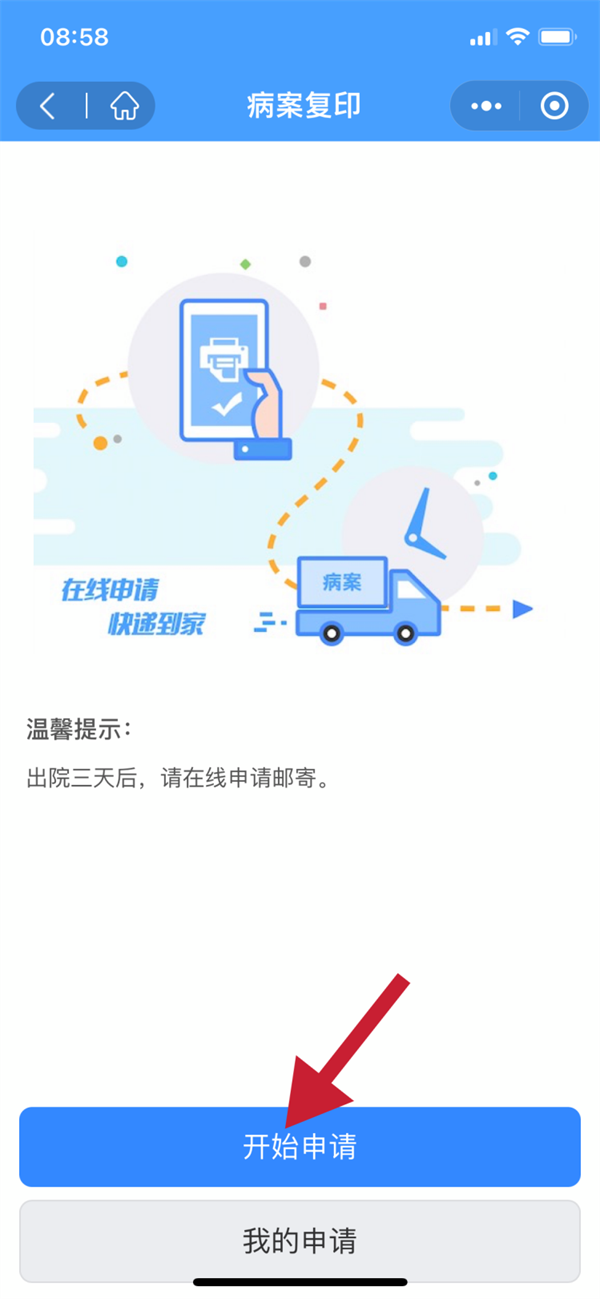 病案3