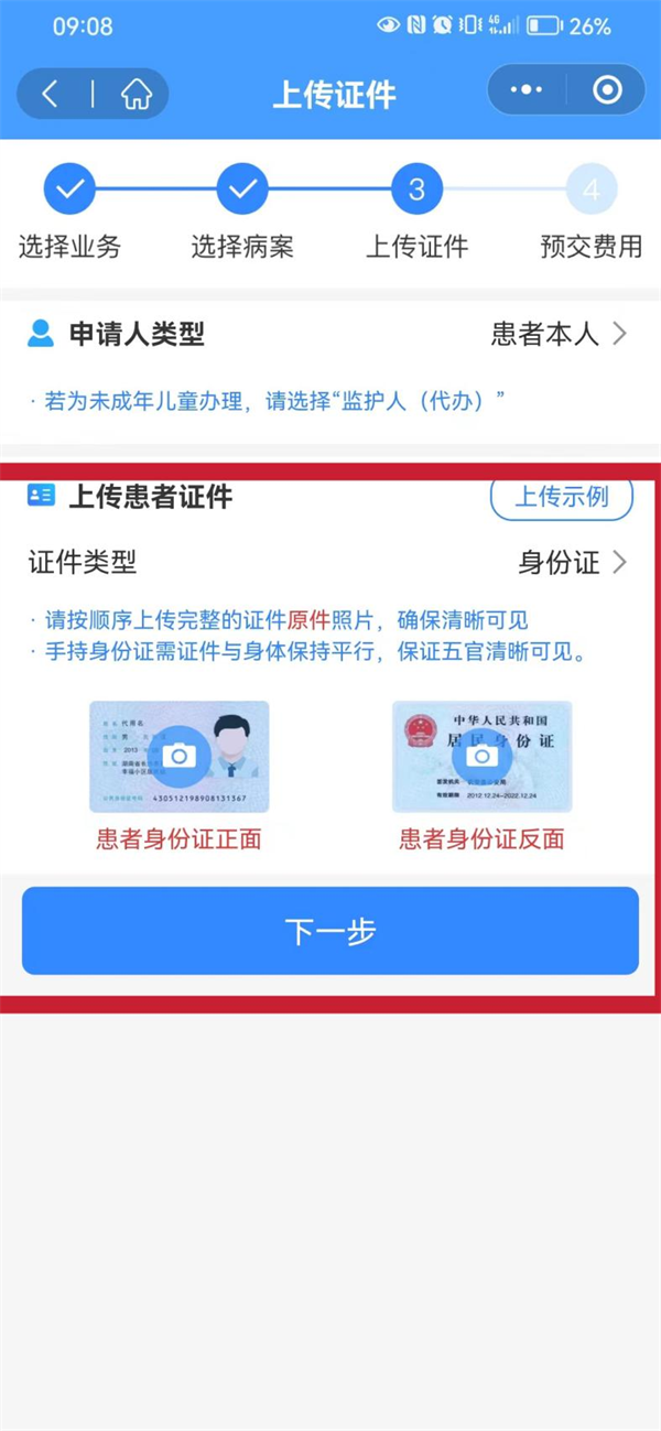 病案7