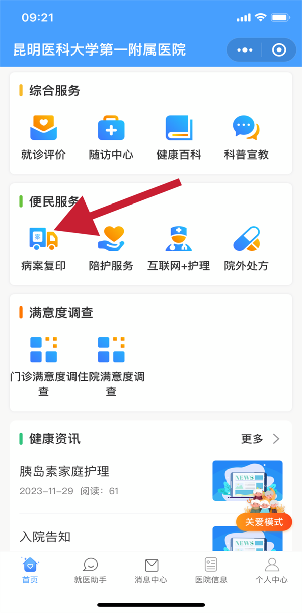 病案2