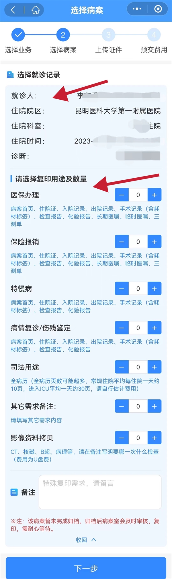 病案6