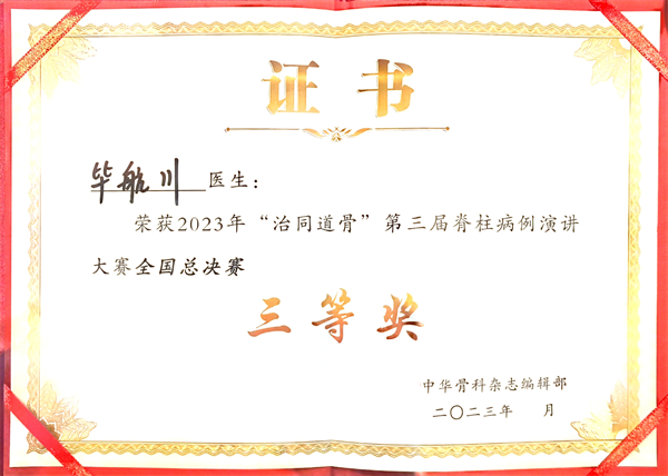 治同道2