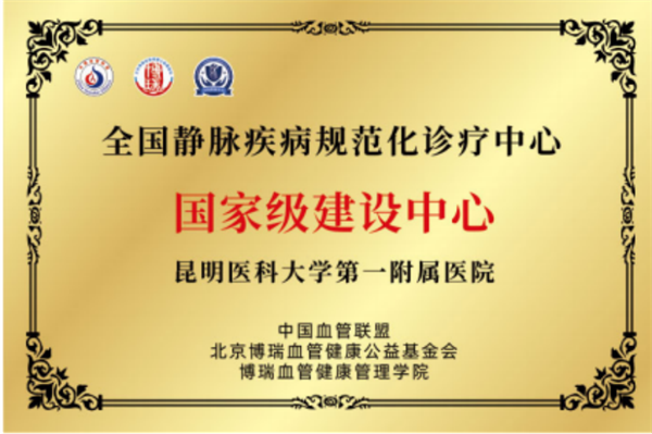 国家级