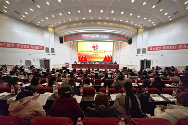 职代会1