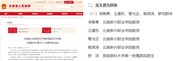 表彰1