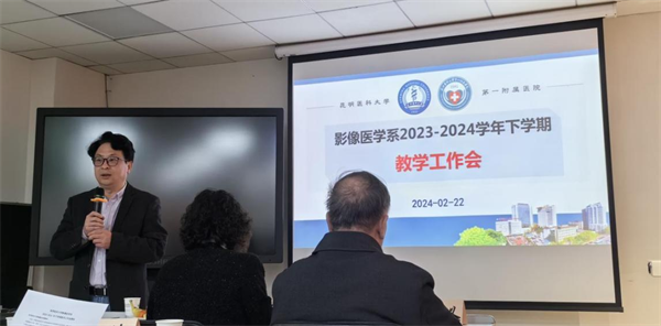 医学影像教学