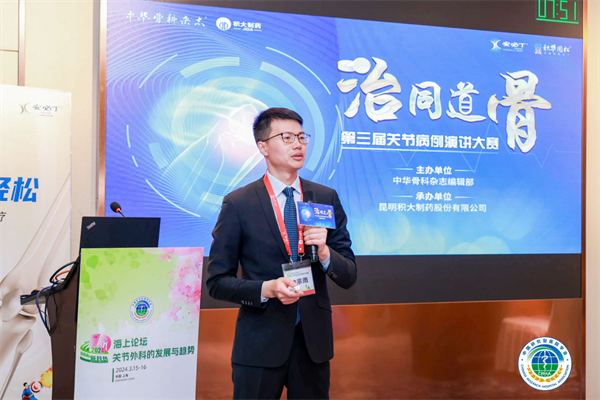 病例演讲1
