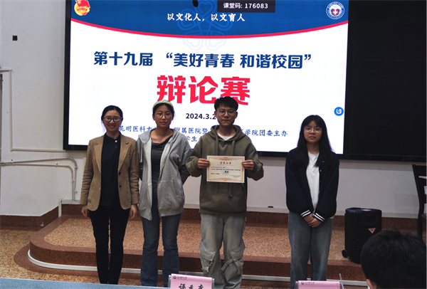 辩论赛5