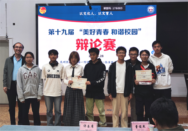 辩论赛6