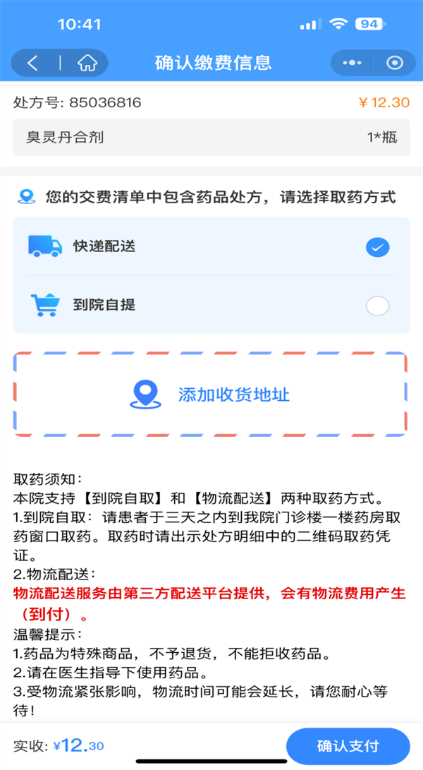 院内制剂9