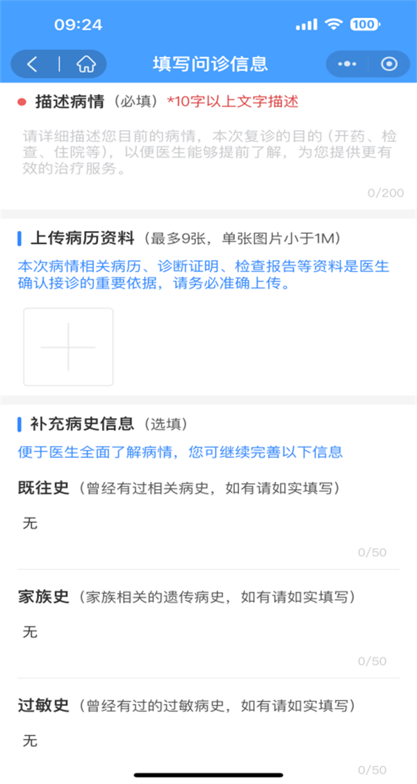 院内制剂7