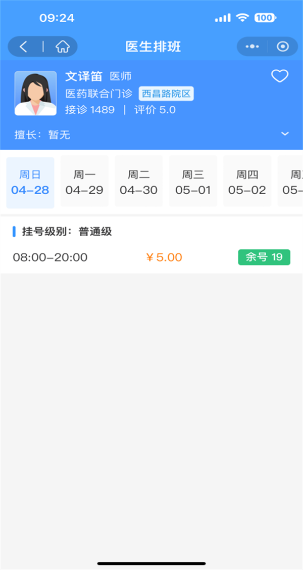 院内制剂5