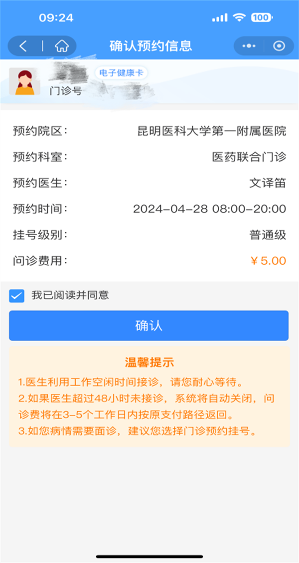 院内制剂6