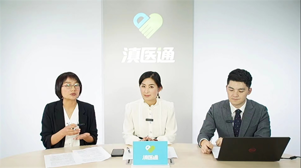 滇医通