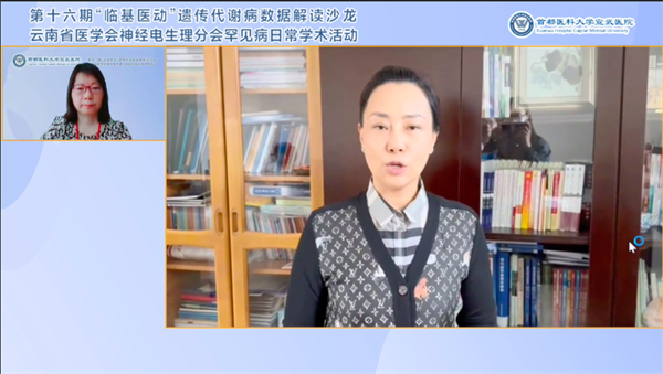 罕见病1