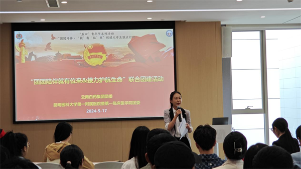 云南白药4