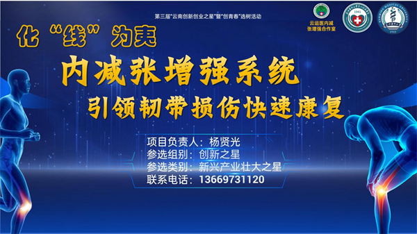 创新之星4