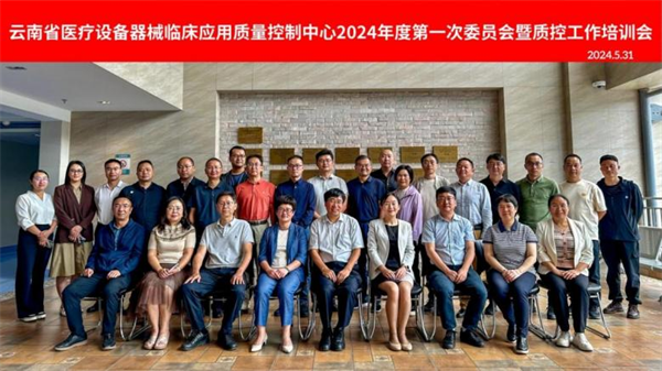 设备质控2