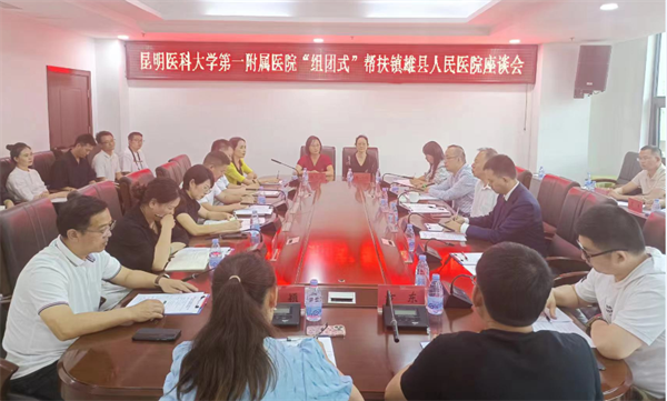 组团式1