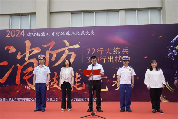 消防2